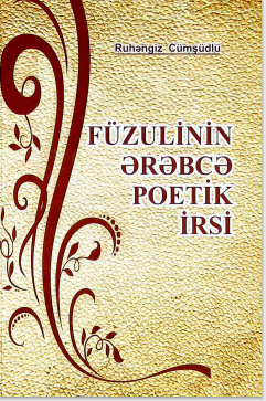 Füzulinin Ərəbcə Poetik İrsi